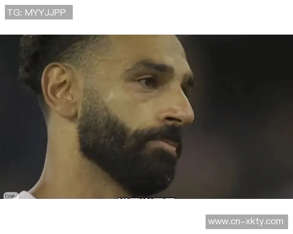 肢体语言专家分析萨拉赫红军生涯终结时的情感与表现